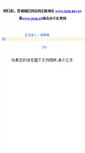 Mobile Screenshot of jccq.cn